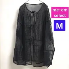 ミームセレクト　３WAY クロスストラップリボンビッグメッシュカーディガン　黒