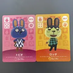 トビオ ロッタ amiibo あつ森 どうぶつの森 うさぎ