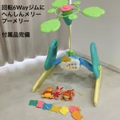 【新品・未使用】プーメリー★プーさん 6WAY ジムにへんしんメリー 6Wayジムにへんしんメリー タカラトミー(TAKARATOMY) メリー