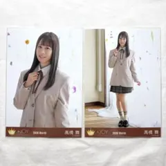 高橋舞 生写真セット セミコンプ ニアジョイ 電話番号教えて - メルカリ