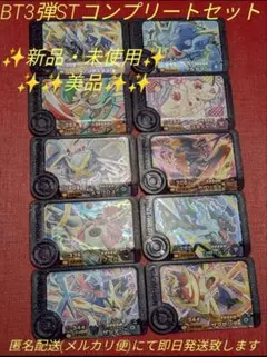✨新品・未使用品✨ポケモンフレンダBT３弾　スーパートレジャーコンプリートセット
