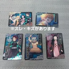 鬼滅の刃　コレクターズカード