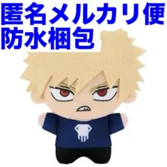 僕のヒーローアカデミア ちびぐるみvol.8 爆豪勝己