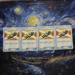 タッグコール U SM12 オルタージェネシス 083/095 4枚セット②のサムネイル