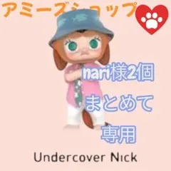 ポップマートモリーズートビアコラボフィギュア2個まとめて専用