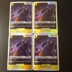 ワンピースカード 蒼海の七傑 SR ゲッコー・モリア OP14-104 4枚