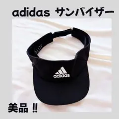 アディダス サンバイザー 黒　ブラック ゴルフ テニス ランニング