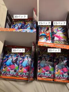 インフェルノX メガシンフォニア メガブレイブ サーチ済み　計120パック