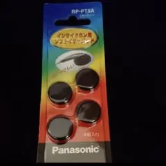 【新品未開封】ソフトイヤフォンカバー ブラックのサムネイル