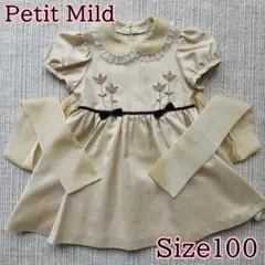 【プチマイルド】ドレス_100㎝
