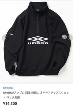 UMBRO✕FREAK'S STOREハーフジップ トレーナー ブラック