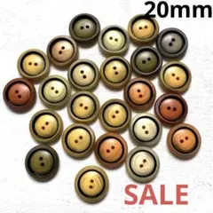 ボタンまとめ売り24個SALE