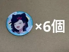 プロジェクトセカイ グリッター缶バッジ たまごっち 白石杏 6個
