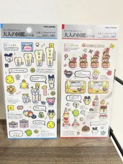 大人の図鑑シール♥︎︎たまごっちのプチプチおみせっち編1＆2♥︎︎∗︎*゜2枚セット