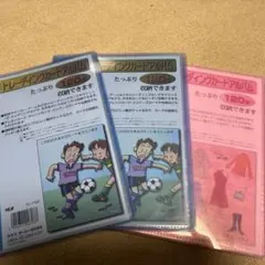 トレーディングカードアルバム120 3冊