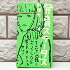 2026年最新】number girl カセットの人気アイテム - メルカリ
