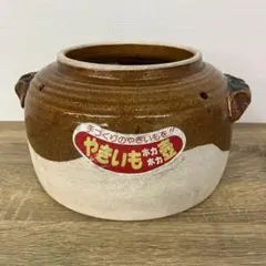2026年最新】焼き芋壺の人気アイテム - メルカリ