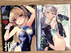 しろきつね　同人誌　ブルアカ