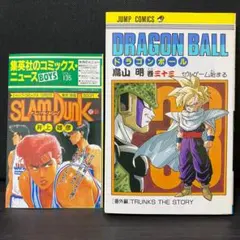 2025年最新】ドラゴンボール 1巻 初版の人気アイテム - メルカリ