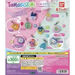 たまごっち　めじるしアクセサリー　まとめ売り　6点