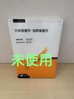 2026年最新】放送大学教材の人気アイテム - メルカリ