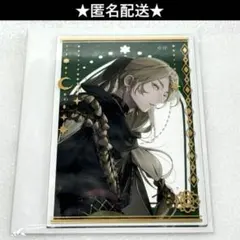 終遠のヴィルシュ　オトメイトマーケット　箔押し　アクリルカード　アクカ　リュカ