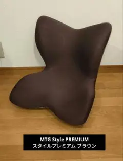 【メルカリ市価格】MTG StylePREMIUM スタイルプレミアム ブラウン 2026年最新】MTG スタイルの人気アイテム - メルカリ
