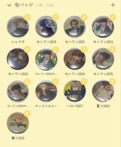 2026年最新】センラ 缶バッジの人気アイテム - メルカリ