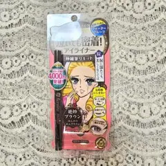 ヒロインメイク★スムースリキッドアイライナースーパーキープ★02ビターブラウン