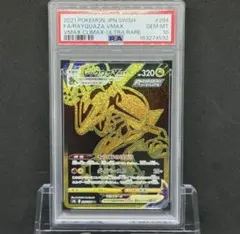 レックウザVMAX UR psa9 ポケモンカード 284/184 - メルカリ