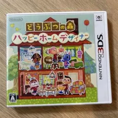 3DS どうぶつの森 ハッピーホームデザイナー