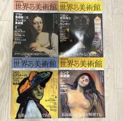 2026年最新】週刊世界の美術館の人気アイテム - メルカリ