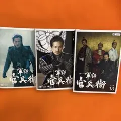 2026年最新】軍師官兵衛 dvdの人気アイテム - メルカリ
