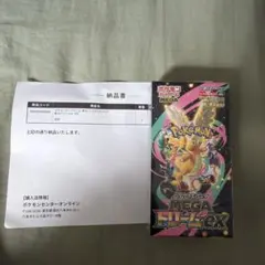 ポケモンカードゲーム MEGA ドリームEX ボックス