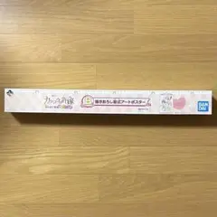 新品未開封 一番くじ カッコウの許嫁 B賞 描きおろし掛式アートポスター