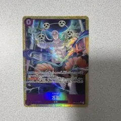 ワンピース カードゲーム 万雷 SR