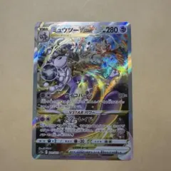 M*N様 美品 ポケモンカード ミュウツー VSTAR SAR S12a 221 - メルカリ