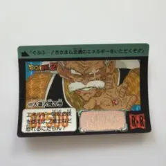ドラゴンボールZ カードダス 人造人間20号 1992年 - メルカリ