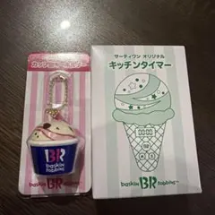 31 福袋　景品のみ