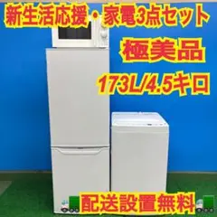916 2022〜23年製　ホワイトカラー　冷蔵庫　大きめ　極美品　3点セット 916 2022〜23年製 ホワイトカラー 冷蔵庫 大きめ 極美品 3点セット