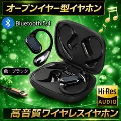 オープンイヤー型 ワイヤレスイヤホン ブラック 空気伝導式 即購入のサムネイル