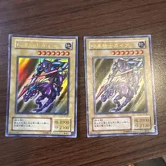 2枚セット 暗黒騎士ガイア LB-06 ウルトラレア