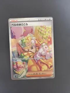 ベルのまごころ SAR スカーレット&バイオレット 拡張パック サイバージャッ…