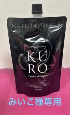 【新品未開封】VALANROSE KURO Cream shampooのサムネイル