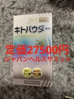2026年最新】ジャパンヘルスサミットの人気アイテム - メルカリ