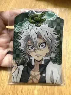 鬼滅の刃　不死川実弥　お守り