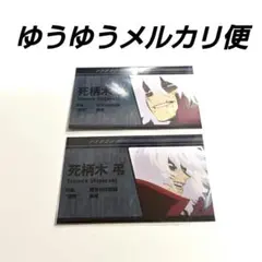 僕のヒーローアカデミア コレクションカード2 死柄木弔2枚③
