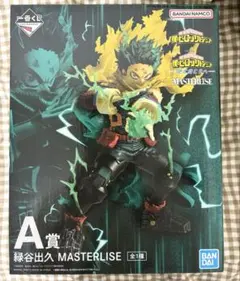 緑谷出久 MASTERLISE A賞 ヒロアカ一番くじ　さらに向こうへ