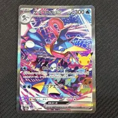 【10/4開封】【美品】【30th】ゲッコウガex SAR 125/103