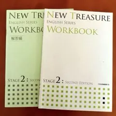 2026年最新】new treasure stage1 workbookの人気アイテム - メルカリ